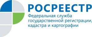 При Управлении Росреестра по Томской области продолжается оспаривание кадастровой стоимости земельных участков в комиссии по рассмотрению споров о результатах определения кадастровой стоимости.