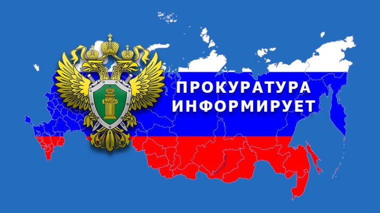 27.02.2025 в 15:00 часов в здании прокуратуры Каргасокского района Томской области в формате видеоконференции заместитель прокурора Томской области Александрин Валерий Иванович проведет личный прием граждан. 27.02.2025 в 15:00 часов в здании прокуратуры Каргасокского района Томской области в формате видеоконференции заместитель прокурора Томской области Александрин Валерий Иванович проведет личный прием граждан.